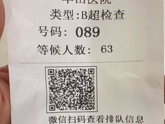 -复旦大学附属华山医院(总院)