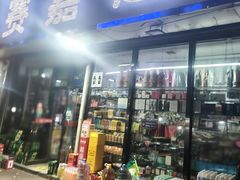 -东北大学(秦皇岛分校)