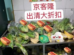 -京客隆超市(京源店)