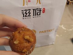 -滋府糕点(学府凯德店)