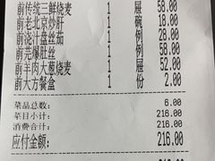 -都一处烧麦馆(前门店)