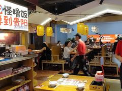 -怪噜范·老贵阳街头名小吃(鸿通城店)