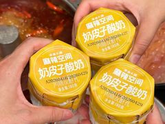 -麻辣空间·清油火锅(水井沟店)