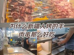 -新疆喀什烤肉饭店(红松路店)