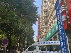 -贵州退休医师医院