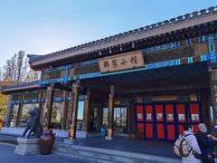 门面-那家小馆•北京菜•烤鸭(香山店)