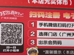 -环游嘉年华(广州-天河城店)