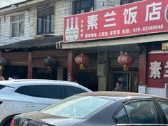 -老杨砂锅鱼庄