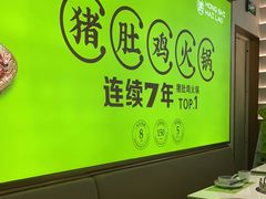 -洪氏嗨捞·广东猪肚鸡·椰子鸡火锅(西咸万象城店)