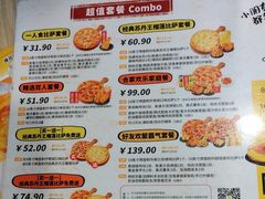 -尊宝比萨(车公庙店)