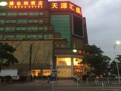 -维也纳酒店(深圳国际会展中心沙井上南店)