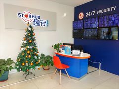 -StorHub 趣存自助仓·迷你仓(曹杨店)