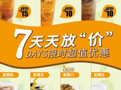 -乐磊奶茶店