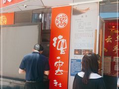 -德云社(三里屯店)