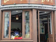 -长人馄饨铺(解放街店)