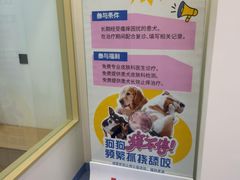 -全心全意动物诊疗中心医院(北苑店)