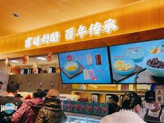 -文宇奶酪店(南锣鼓巷店)
