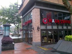 iphone_upload_pic-漫咖啡(武汉天地店)
