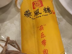 -燕风楼烤鸭店(建设总店)