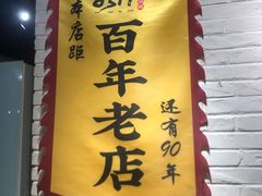 -0317火锅鸡·清真(正达店)