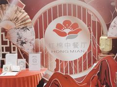 -红棉中餐厅·广州海航威斯汀酒店