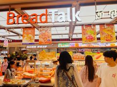 -BreadTalk面包新语·烘焙蛋糕(金光华广场店)