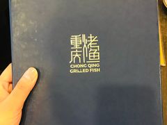 -重庆烤鱼(武吉士店)