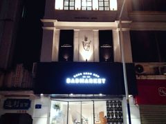 -Badmarket(庙前西街店)