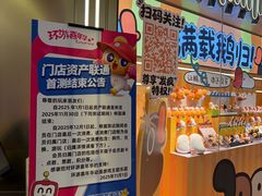 -环游嘉年华(广州-天河城店)