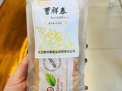 -曹祥泰(解放路店)