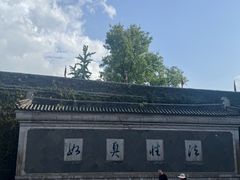 -龙兴寺