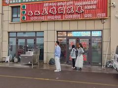 -马旭土鸡焖花卷·真域顺西域美食(天马大道店)