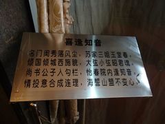 -明代监狱