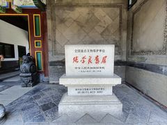 -张学良旧居陈列馆