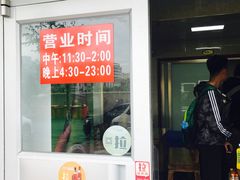门面-亨利烧烤(理想山店)