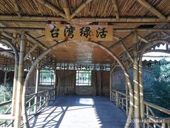 -武清南湖绿博园