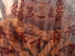 小麻花-地安门包子铺(地安门店)