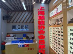 -PARKWAY·百汇眼镜(三叶眼镜城店)