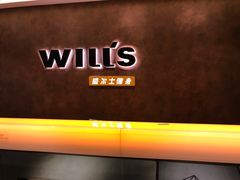 -威尔仕健身(丁香国际店)
