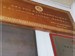 -好成财牛排馆(涂门街总店)