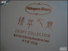 DSC05633-哈根达斯(滨江店)
