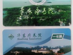 -上海市保健医疗中心