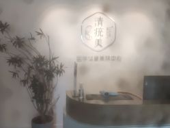 -清疣美疣·痣·斑净肤中心