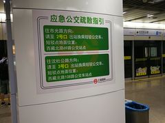 -中兴路(地铁站)