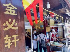 门面-金必轩(青岩店)
