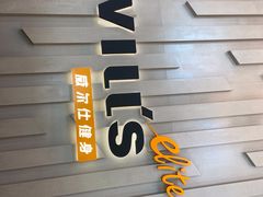 门面-威尔仕健身·游泳(中港汇店)