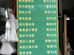 -草庐酒家