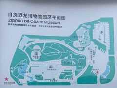 -自贡恐龙博物馆