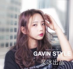 -崇尚GAVIN STYLE
