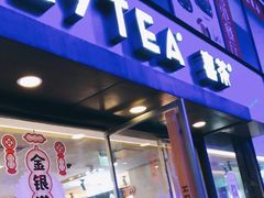 门面-喜茶(中山利和新地店)